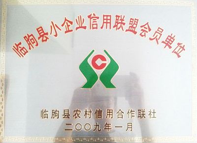 點(diǎn)擊查看詳細(xì)信息<br>標(biāo)題：信用聯(lián)盟會(huì)員單位 閱讀次數(shù)：5243
